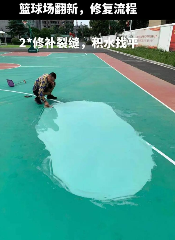 嘉善硅 PU 球场（篮球场 / 羽毛球场）  局部维修（破损＜30%）